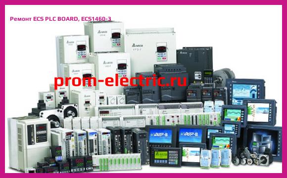 Image [РЕМОНТ] ECS PLC BOARD, ECS1460-3