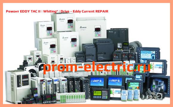 Image [РЕМОНТ] EDDY TAC II | Whiting | Drive - Eddy Current REPAIR