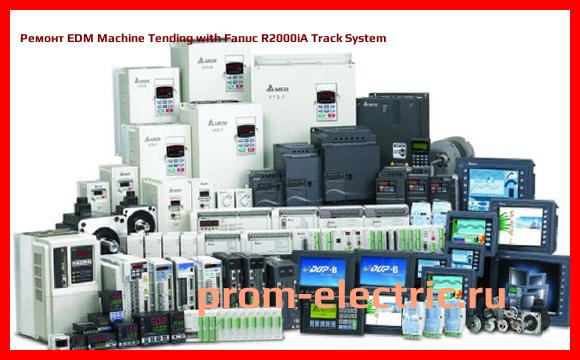 Image [РЕМОНТ] EDM Machine Tending with Fanuc R2000iA Track System