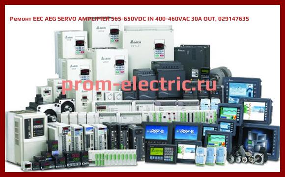 Image [РЕМОНТ] EEC AEG SERVO AMPLIFIER 565-650VDC IN 400-460VAC 30A OUT, 029147635