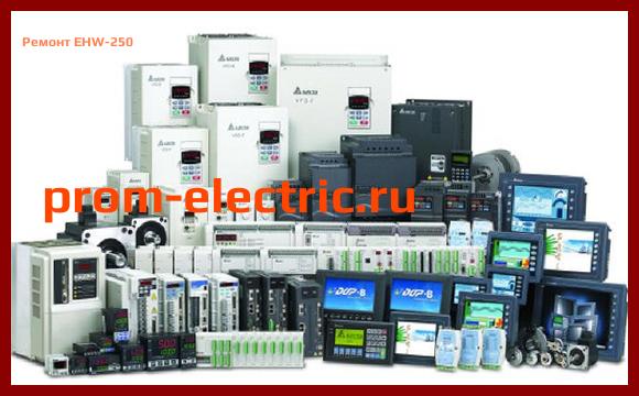Image [РЕМОНТ] EHW-250