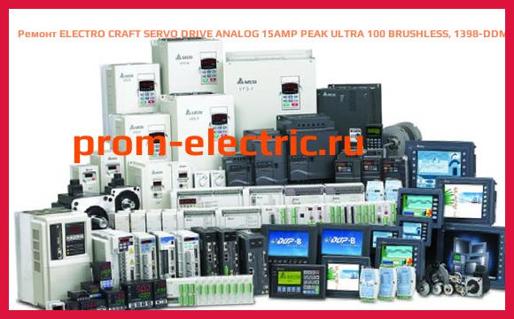 Image [РЕМОНТ] ELECTRO CRAFT SERVO DRIVE ANALOG 15AMP PEAK ULTRA 100 BRUSHLESS, 1398-DDM-009