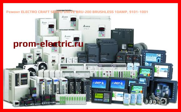 Image [РЕМОНТ] ELECTRO CRAFT SERVO DRIVE BRU-200 BRUSHLESS 10AMP, 9101-1001