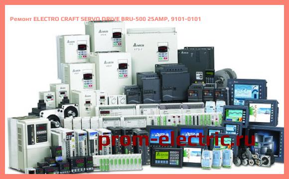 Image [РЕМОНТ] ELECTRO CRAFT SERVO DRIVE BRU-500 25AMP, 9101-0101
