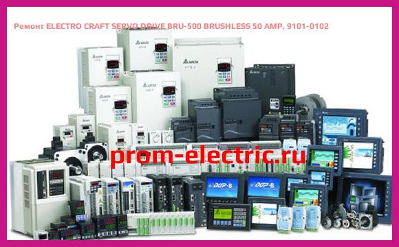 Image [РЕМОНТ] ELECTRO CRAFT SERVO DRIVE BRU-500 BRUSHLESS 50 AMP, 9101-0102
