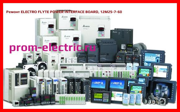 Image [РЕМОНТ] ELECTRO FLYTE POWER INTERFACE BOARD, 12M25-7-60