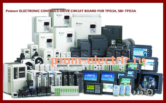 Image [РЕМОНТ] ELECTRONIC CONTROLS DRIVE CIRCUIT BOARD FOR TPD3A, SBI-TPD3A