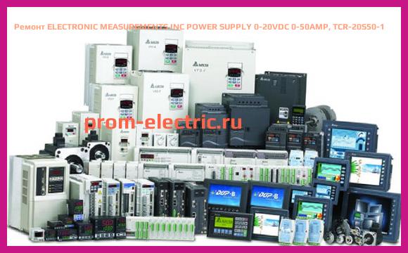 Image [РЕМОНТ] ELECTRONIC MEASUREMENTS INC POWER SUPPLY 0-20VDC 0-50AMP, TCR-20S50-1