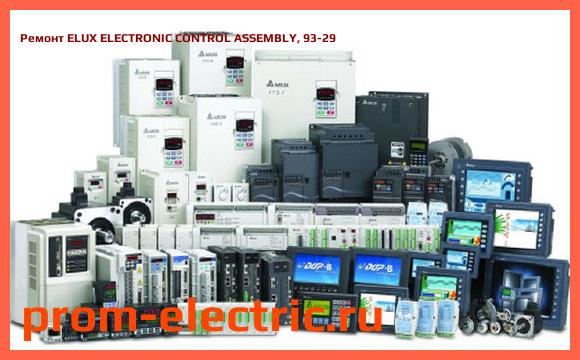 Image [РЕМОНТ] ELUX ELECTRONIC CONTROL ASSEMBLY, 93-29