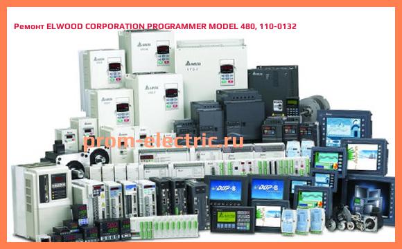 Image [РЕМОНТ] ELWOOD CORPORATION PROGRAMMER MODEL 480, 110-0132