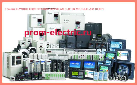 Image [РЕМОНТ] ELWOOD CORPORATION SERVO AMPLIFIER MODULE, A3110-001