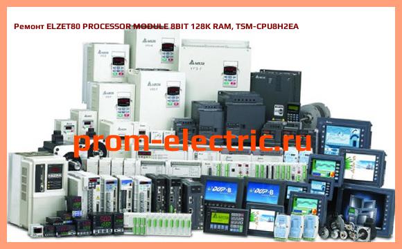 Image [РЕМОНТ] ELZET80 PROCESSOR MODULE 8BIT 128K RAM, TSM-CPU8H2EA