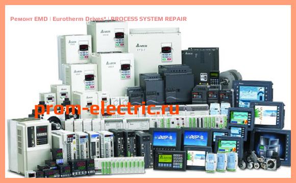 Image [РЕМОНТ] EMD | Eurotherm Drives | PROCESS SYSTEM REPAIR
