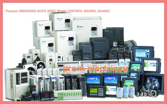 Image [РЕМОНТ] EMERSON AUTO ZERO SPAN CONTROL BOARD, 624602