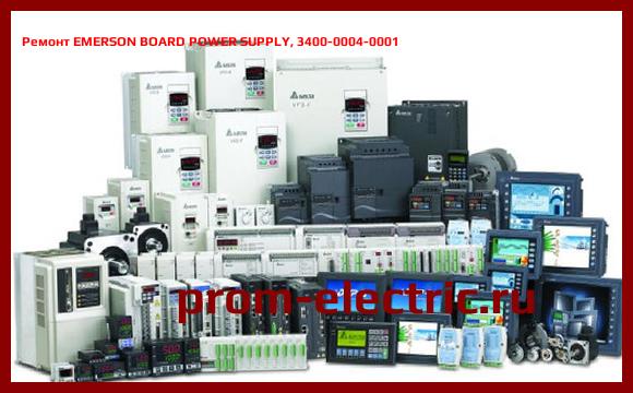 Image [РЕМОНТ] EMERSON BOARD POWER SUPPLY, 3400-0004-0001