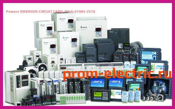 Image [РЕМОНТ] EMERSON CIRCUIT CARD, PWA-01984-2518