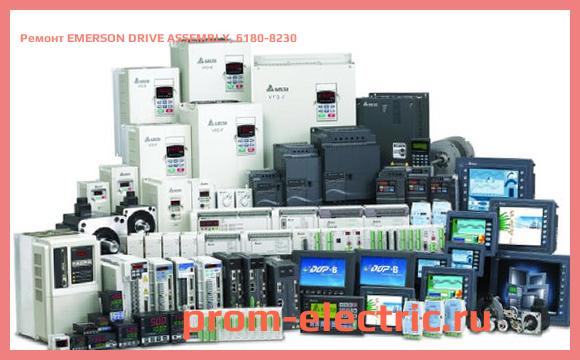 Image [РЕМОНТ] EMERSON DRIVE ASSEMBLY, 6180-8230