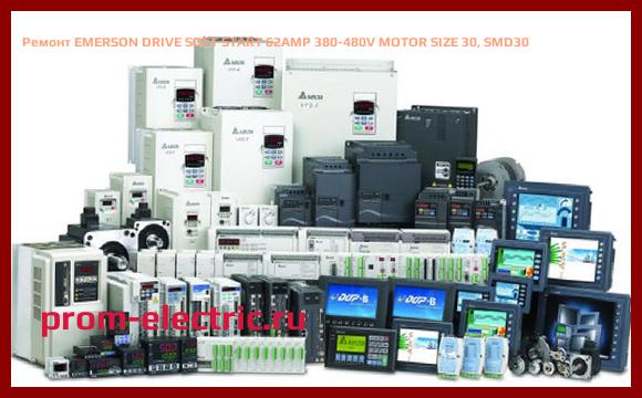 Image [РЕМОНТ] EMERSON DRIVE SOFT START 62AMP 380-480V MOTOR SIZE 30, SMD30