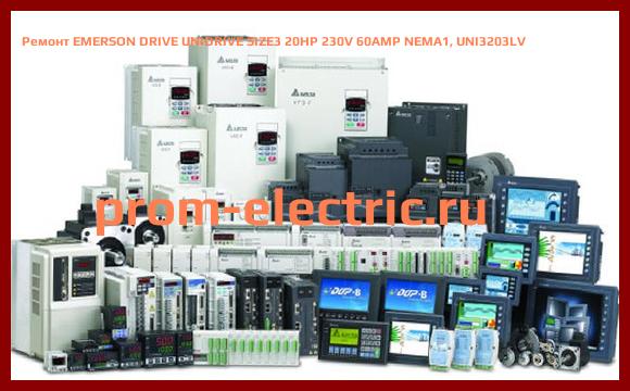 Image [РЕМОНТ] EMERSON DRIVE UNIDRIVE SIZE3 20HP 230V 60AMP NEMA1, UNI3203LV