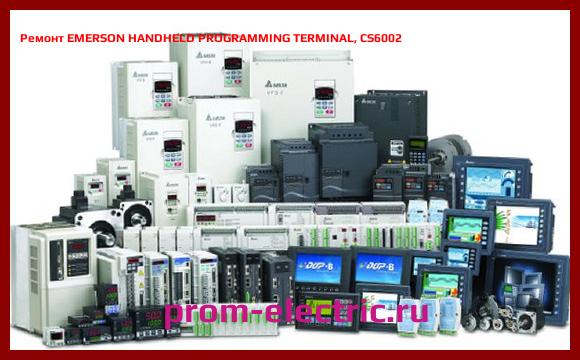 Image [РЕМОНТ] EMERSON HANDHELD PROGRAMMING TERMINAL, CS6002