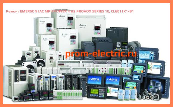Image [РЕМОНТ] EMERSON IAC MPU POWER 4 H2 PROVOX SERIES 10, CL6011X1-B1