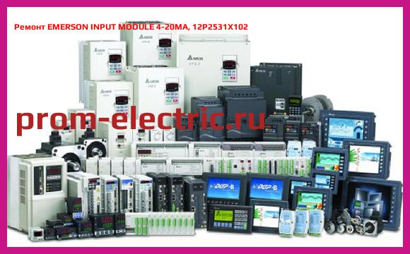 Image [РЕМОНТ] EMERSON INPUT MODULE 4-20MA, 12P2531X102