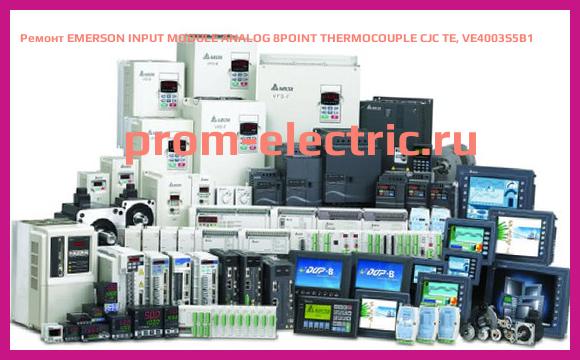 Image [РЕМОНТ] EMERSON INPUT MODULE ANALOG 8POINT THERMOCOUPLE CJC TE, VE4003S5B1