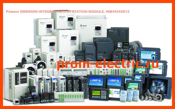 Image [РЕМОНТ] EMERSON INTEGRAL OUTPUT STATION MODULE, 40B4934X012