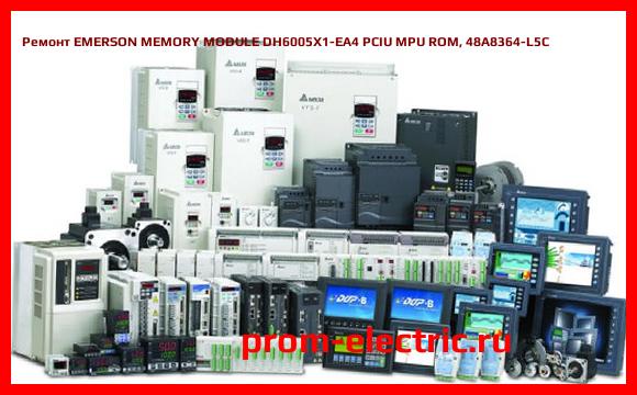 Image [РЕМОНТ] EMERSON MEMORY MODULE DH6005X1-EA4 PCIU MPU ROM, 48A8364-L5C