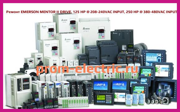 Image [РЕМОНТ] EMERSON MENTOR II DRIVE, 125 HP @ 208-240VAC INPUT, 250 HP @ 380-480VAC INPUT, REGEN , MX-1600-CE