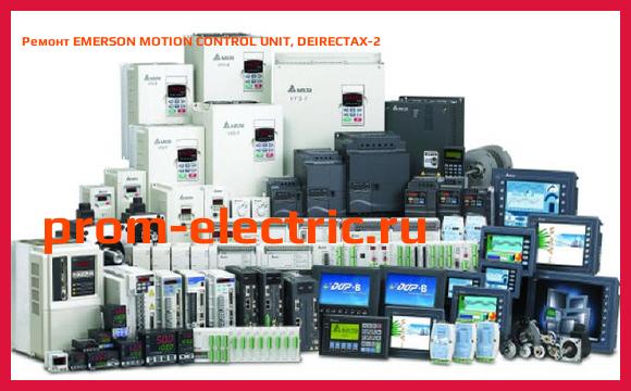 Image [РЕМОНТ] EMERSON MOTION CONTROL UNIT, DEIRECTAX-2