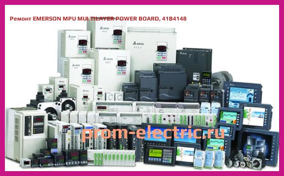 Image [РЕМОНТ] EMERSON MPU MULTILAYER POWER BOARD, 41B4148
