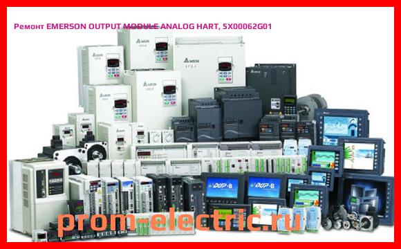 Image [РЕМОНТ] EMERSON OUTPUT MODULE ANALOG HART, 5X00062G01