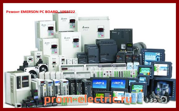 Image [РЕМОНТ] EMERSON PC BOARD, 1003722