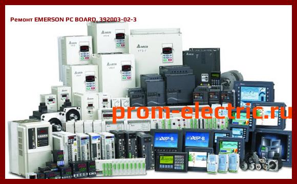 Image [РЕМОНТ] EMERSON PC BOARD, 392003-02-3