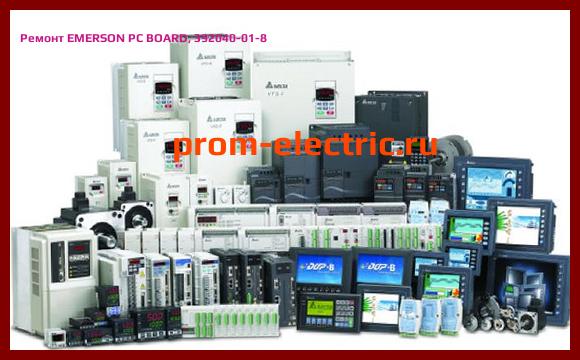 Image [РЕМОНТ] EMERSON PC BOARD, 392040-01-8