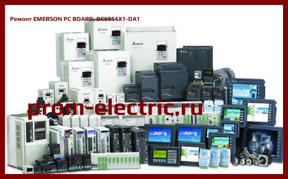 Image [РЕМОНТ] EMERSON PC BOARD, DC6554X1-DA1