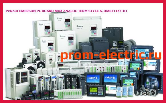 Image [РЕМОНТ] EMERSON PC BOARD MUX ANALOG TERM STYLE A, DM6311X1-B1