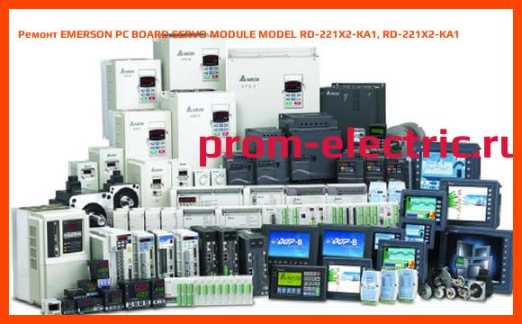 Image [РЕМОНТ] EMERSON PC BOARD SERVO MODULE MODEL RD-221X2-KA1, RD-221X2-KA1