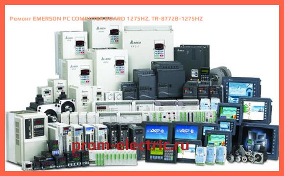 Image [РЕМОНТ] EMERSON PC COMPUTER BOARD 1275HZ, TR-8772B-1275HZ