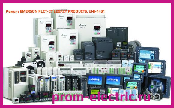 Image [РЕМОНТ] EMERSON PLCT-CT LEGACY PRODUCTS, UNI-4401