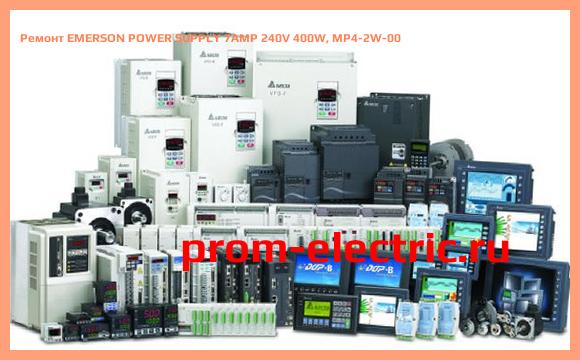 Image [РЕМОНТ] EMERSON POWER SUPPLY 7AMP 240V 400W, MP4-2W-00