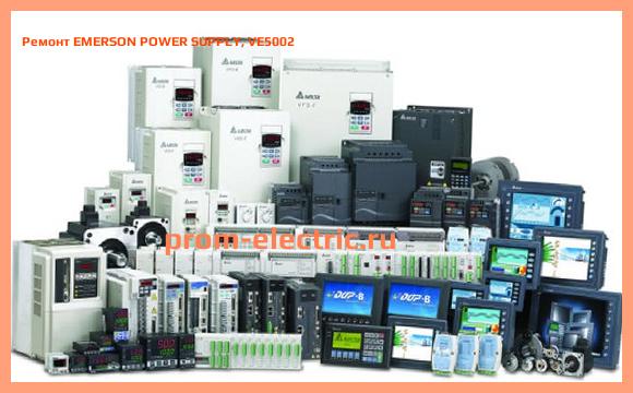 Image [РЕМОНТ] EMERSON POWER SUPPLY, VE5002