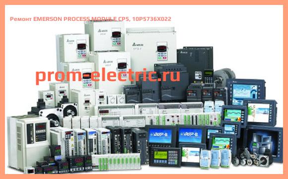 Image [РЕМОНТ] EMERSON PROCESS MODULE CP5, 10P5736X022