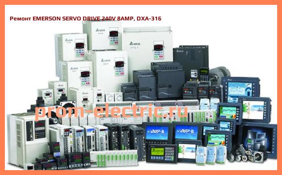 Image [РЕМОНТ] EMERSON SERVO DRIVE 240V 8AMP, DXA-316