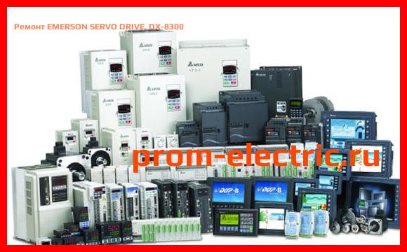 Image [РЕМОНТ] EMERSON SERVO DRIVE, DX-8300
