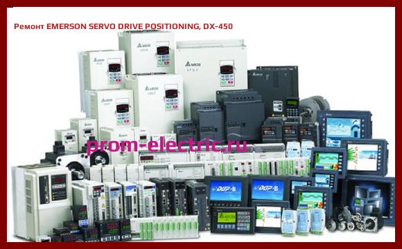 Image [РЕМОНТ] EMERSON SERVO DRIVE POSITIONING, DX-450