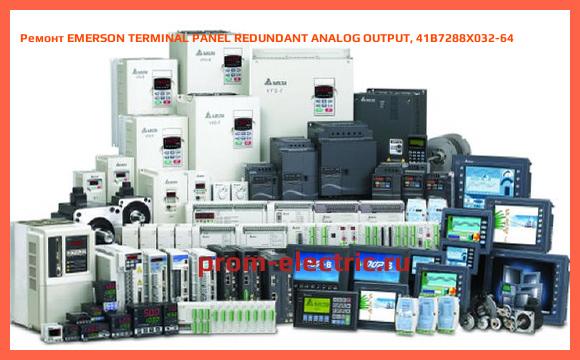 Image [РЕМОНТ] EMERSON TERMINAL PANEL REDUNDANT ANALOG OUTPUT, 41B7288X032-64
