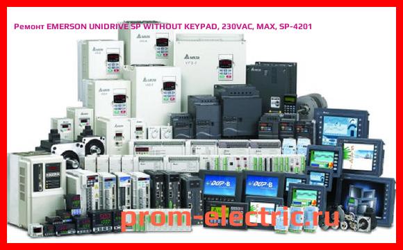 Image [РЕМОНТ] EMERSON UNIDRIVE SP WITHOUT KEYPAD, 230VAC, MAX, SP-4201