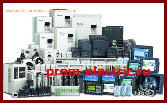 Image [РЕМОНТ] EMS INC POWER SUPPLY, 2050-1D